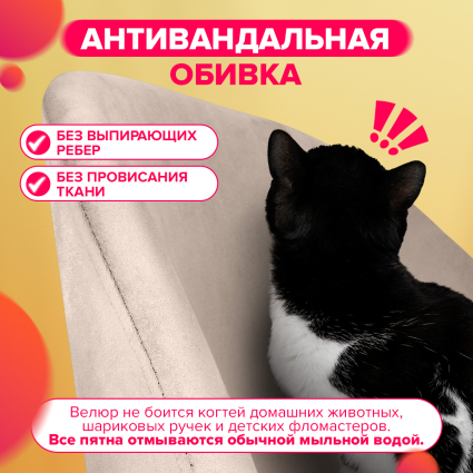 4. Антивандальная обивка