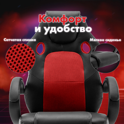 1. Удобства кресла Gamerzen Rush
